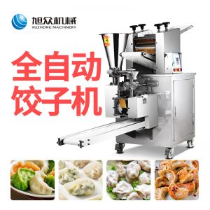 JGB-210型(xíng)仿手工餃子機